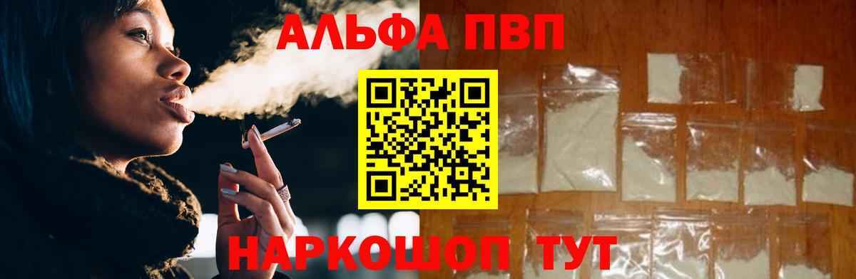 Альфа ПВП Соль  Alpha-PVP СК КРИС  Вход с VPN  где найти   Оренбург 