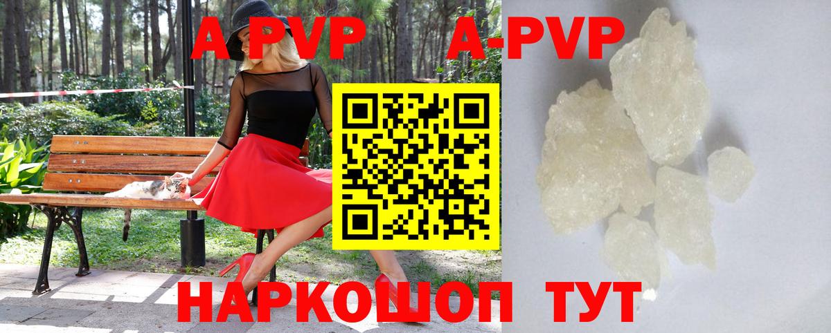 Альфа ПВП VHQ Оренбург