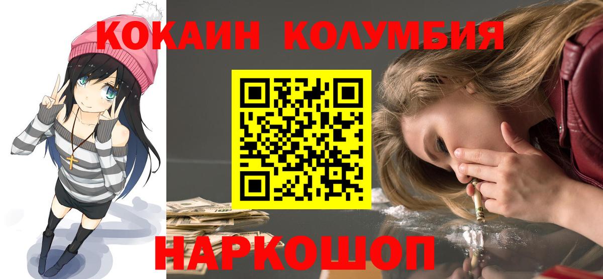 КОКАИН 99% Оренбург