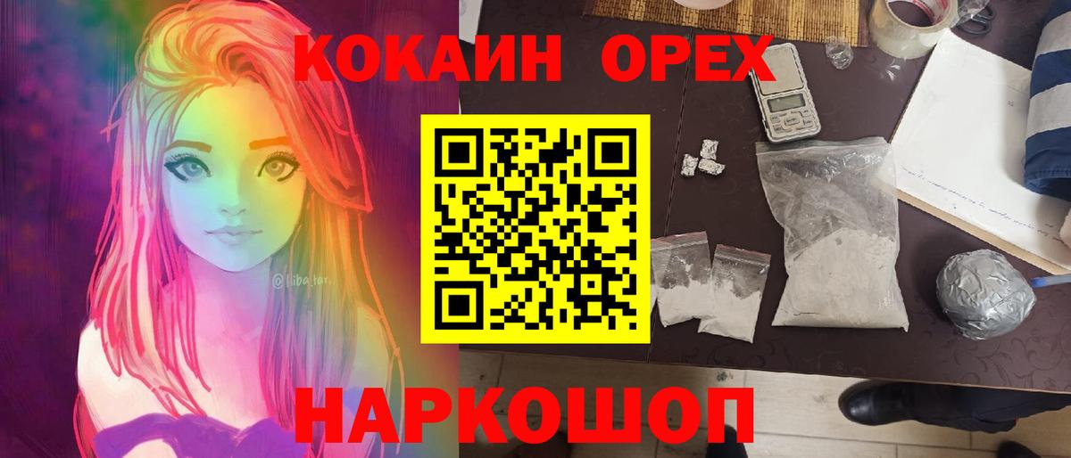 Оренбург  Кокаин Fish Scale  Вход с VPN 