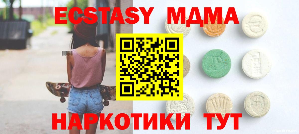 Экстази 280 MDMA Оренбург