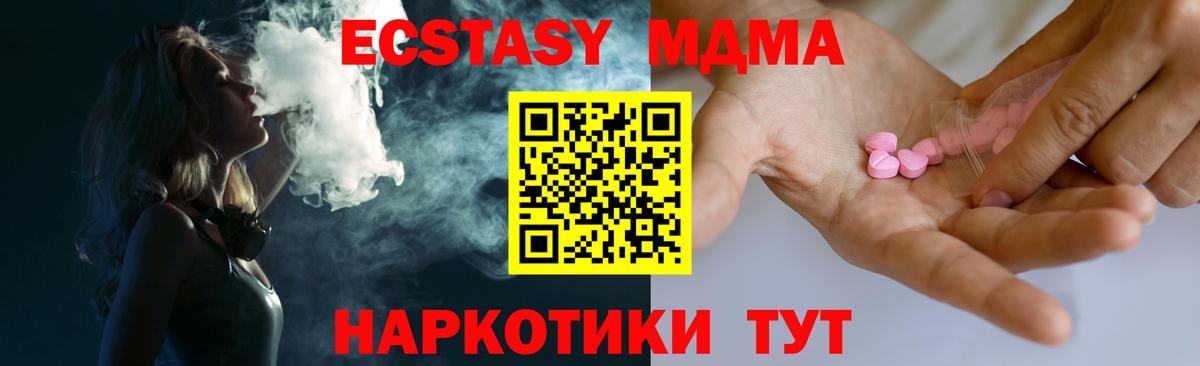 Ecstasy 250 мг  Экстази диски  Оренбург  Вход с VPN 