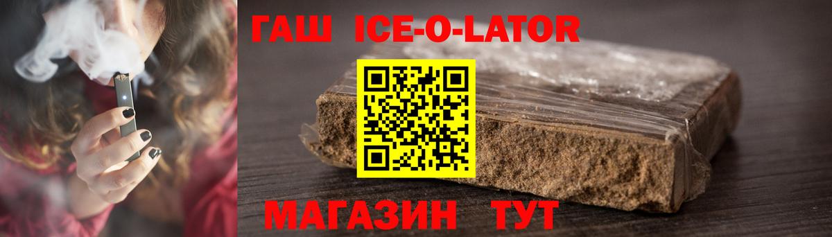 ГАШ Изолятор Оренбург
