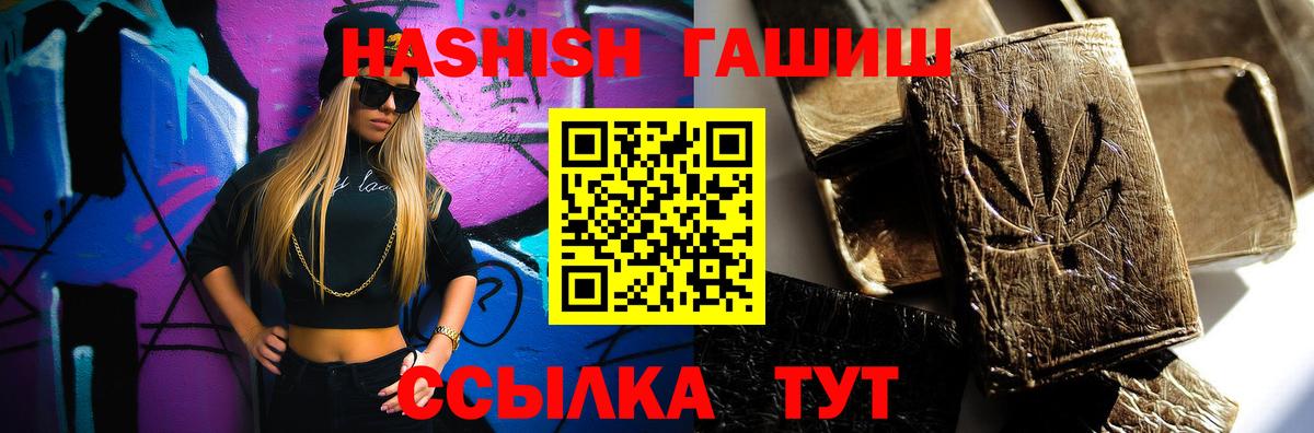Гашиш Ice-O-Lator  ГАШИШ убойный  Вход с VPN  Оренбург 
