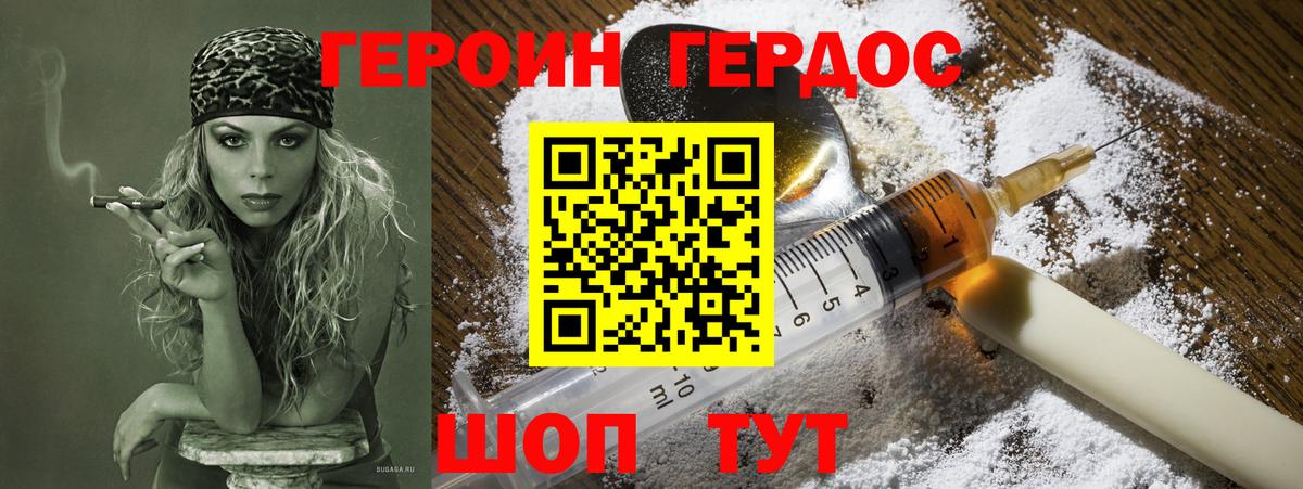 ГЕРОИН афганец  Вход с VPN  Оренбург 
