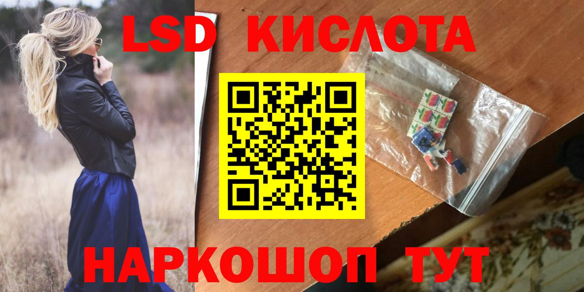 гидра ТОР  Лсд 25 экстази кислота  Вход с VPN  Оренбург  Лсд 25 экстази ecstasy 