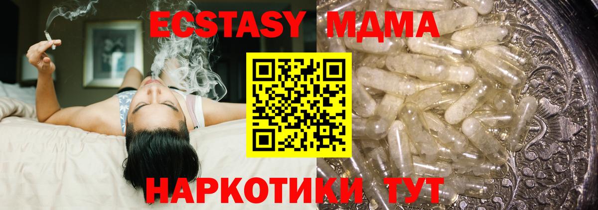 MDMA  MDMA кристаллы  Вход с VPN  Оренбург  MDMA кристаллы 