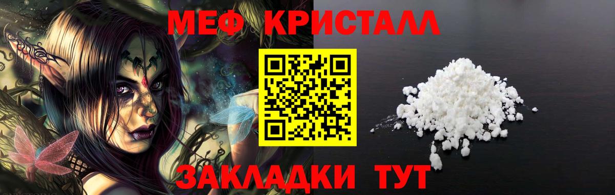 Меф мука Оренбург