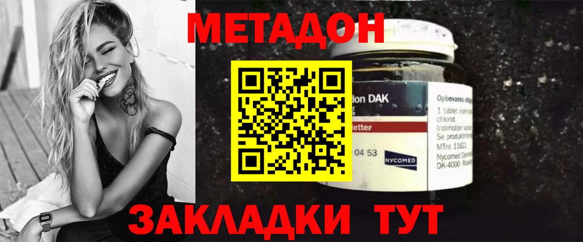 МЕТАДОН кристалл  Вход с VPN  Метадон белоснежный  Оренбург 