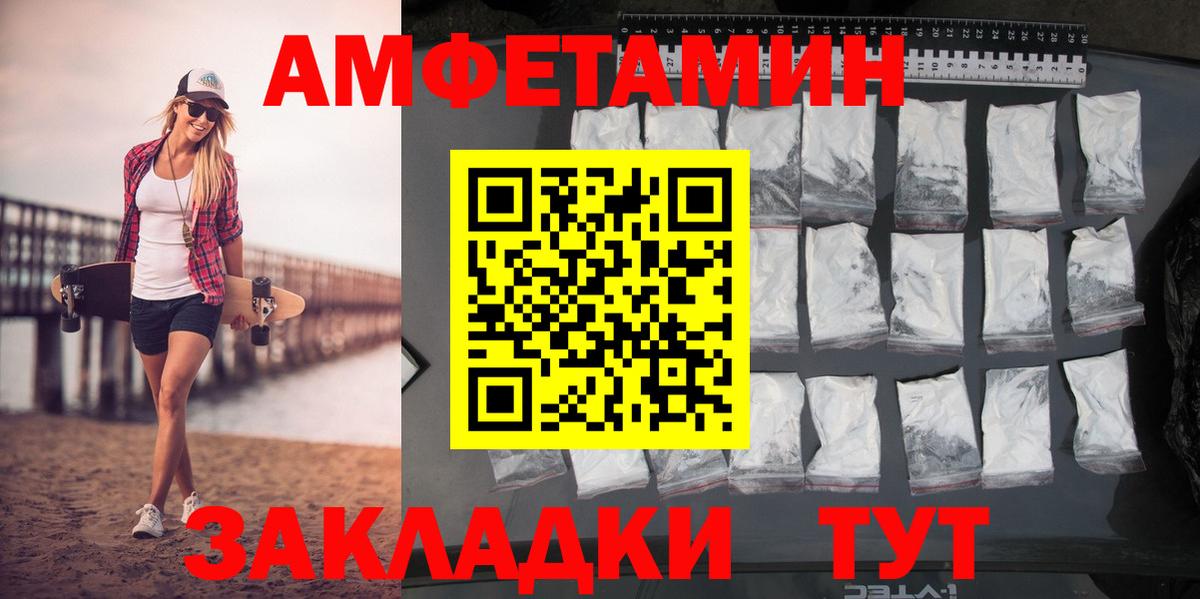 МЕТАМФЕТАМИН пудра Оренбург