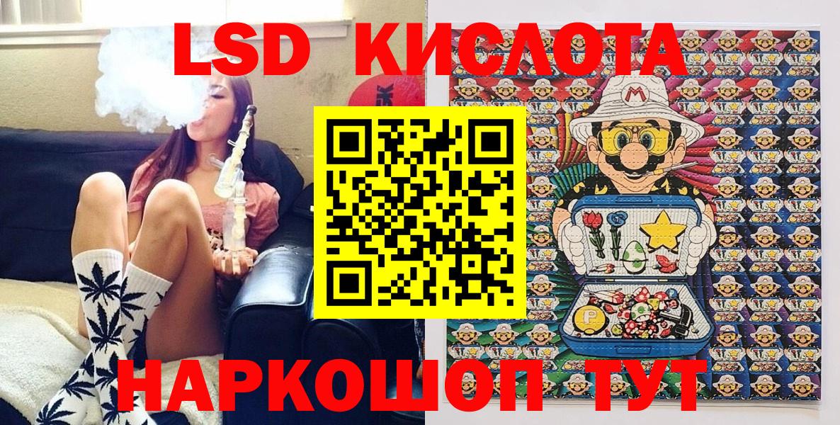 Оренбург  Наркотические марки 1,5мг  Вход с VPN 