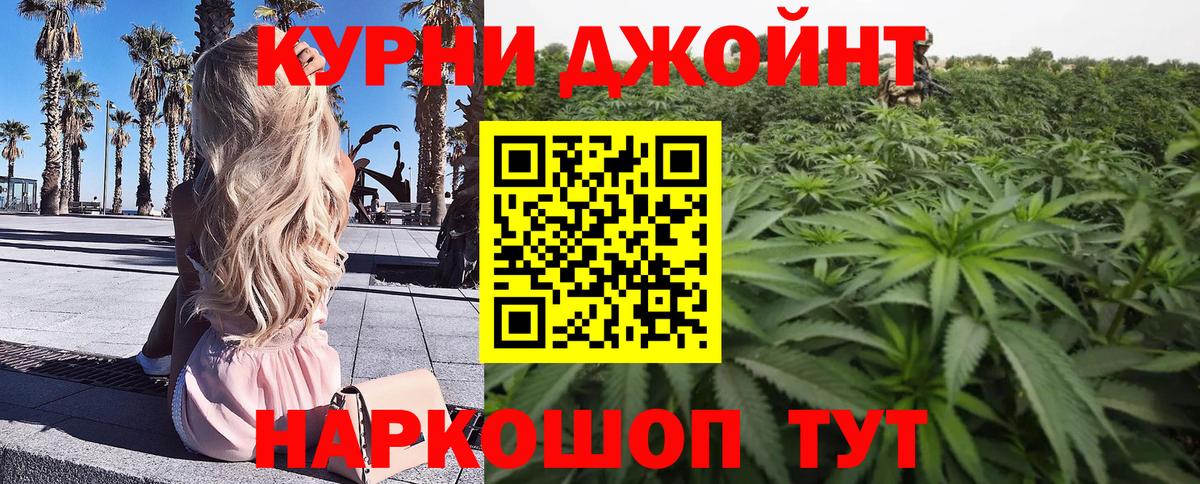 МАРИХУАНА конопля Оренбург
